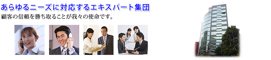 山一情報システム　ヘッダー写真
